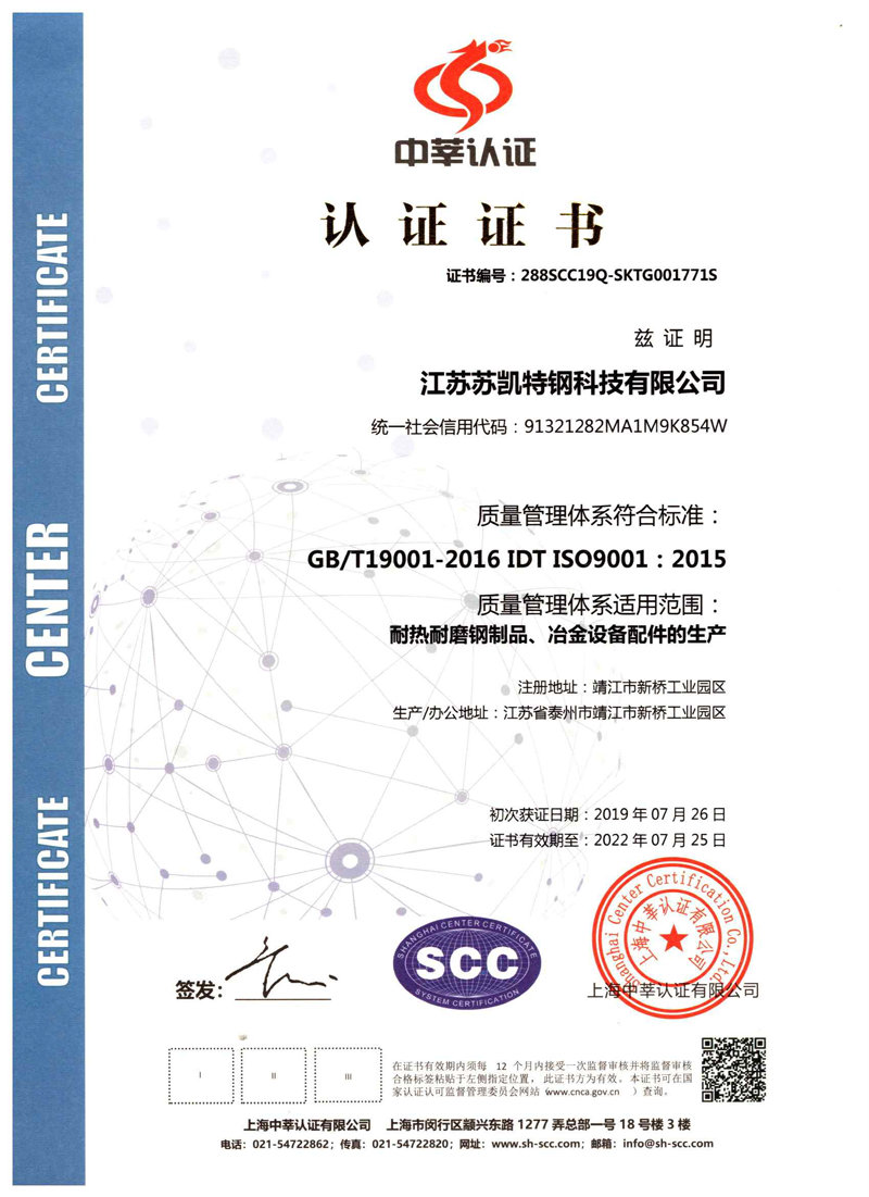 质量管理体系证书